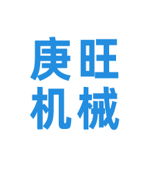 贛州庚旺機(jī)械設(shè)備有限公司